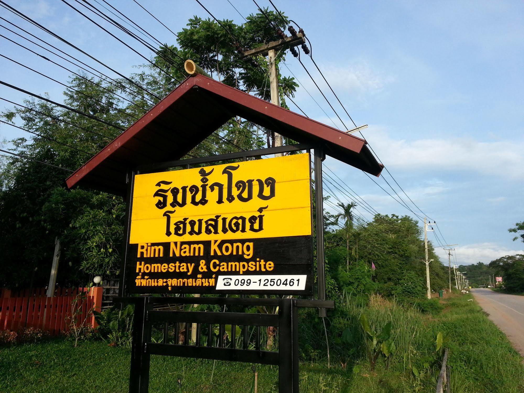 Rim Nam Kong Homestay Pak Chom Esterno foto
